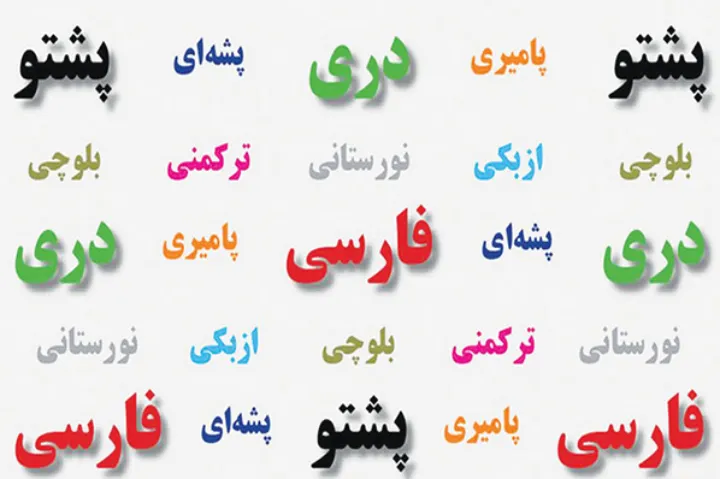 ارزش زبان مادری؛ از قلم شاعر تا زبان یک زن خشونت دیده